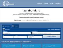 Tablet Screenshot of izarabotok.ru